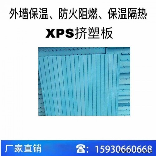 北鹏 XPS挤塑板 挤塑保温板 硬质泡沫塑料板 挤塑聚苯乙烯泡沫保温板 外墙挤塑板图4