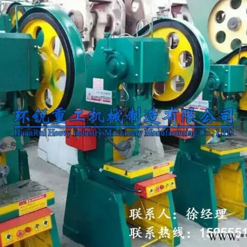【环锐重工】JB23-10T小型冲床制造商 塑料厂专用小冲床厂家 专冲塑料板冲床价格 JB23系列国标小冲床直销图4
