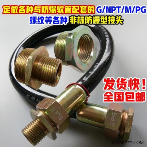 中沈防爆 防爆橡胶管 防爆橡胶连接管bng-700成都那里有防爆软管dn20-1000mmg3/4g1/2g1图2