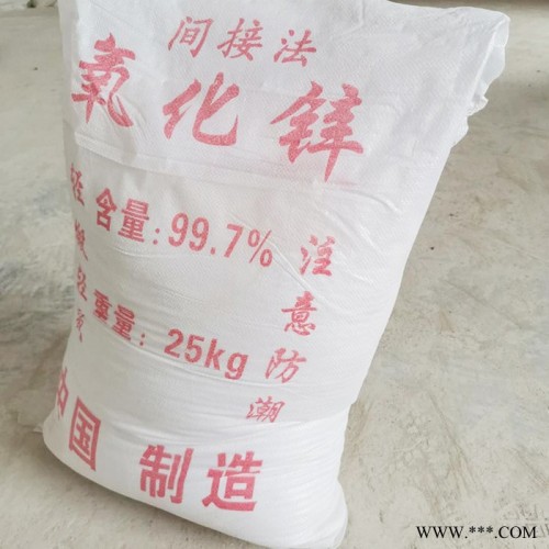 橡胶管氧化锌  涂料颜料用氧化锌 浩盛图5