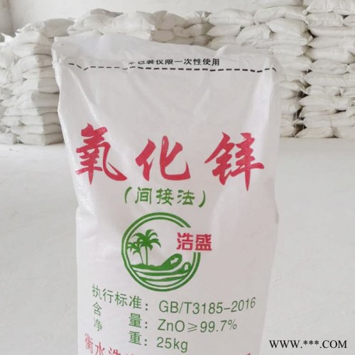 橡胶管氧化锌  涂料颜料用氧化锌 浩盛图7