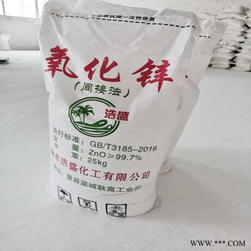 橡胶管氧化锌  涂料颜料用氧化锌 浩盛图6