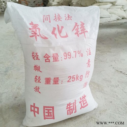 橡胶管氧化锌  涂料颜料用氧化锌 浩盛图4