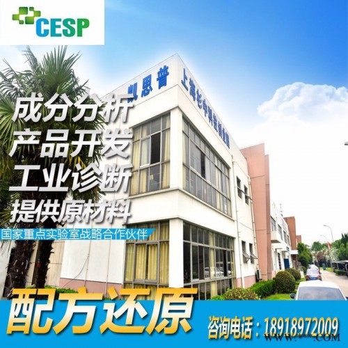塑料板材油墨配方还原成分分析图4
