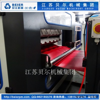 江苏贝尔机械集团 BR-880合成树脂琉璃瓦设备，仿古瓦设备，塑料板材设备