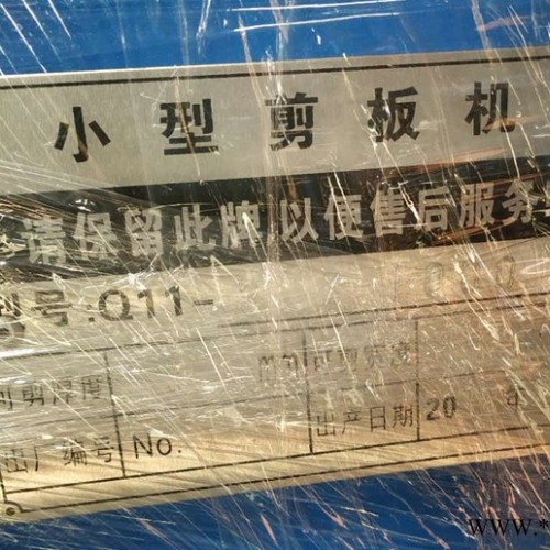 Q11-1.2*2000小型电动剪板机   塑料板机械剪板机图2