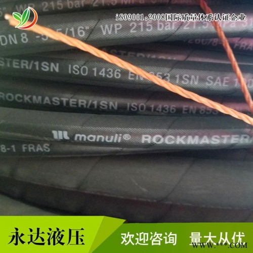 【Manuli】ROCKMASTER/1SN DN=08进口高压油管 8mm通径油管耐高压钢丝编制橡胶管 玛努利高压油管图5