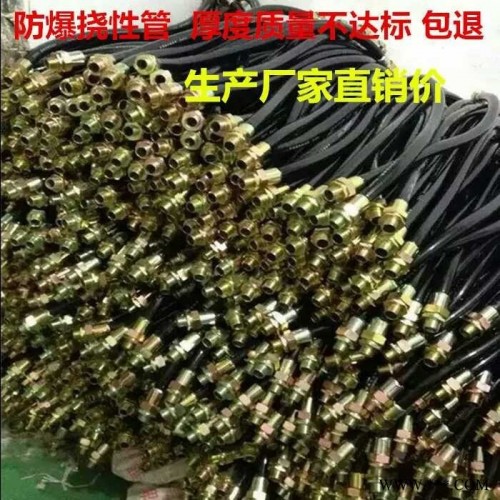 中沈防爆 防爆挠性连接管bng-g1/2 dn15 4分青岛那里有防爆橡胶管g3/4 dn20 ip54图1