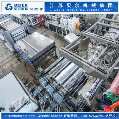 江苏贝尔机械-多层共挤玻纤增强合成树脂琉璃瓦设备机器 塑料板材设备