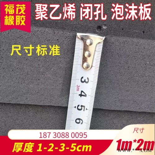 高低密度聚乙烯发泡板闭孔L1100型泡沫塑料板黑色图3