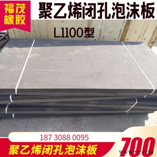 高低密度聚乙烯发泡板闭孔L1100型泡沫塑料板黑色图7