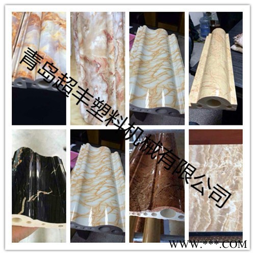 青岛超丰仿大理石板材生产线塑料板材设备PVC仿大理石纹装饰板(石塑板）生产线设备图2