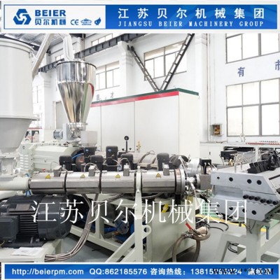 江苏贝尔机械集团 BR-1050合成树脂仿古琉璃瓦设备{江苏贝尔机械集团} 塑料板材设备