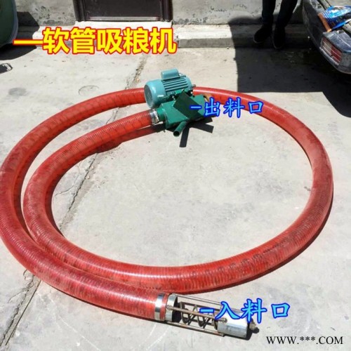 吴江市   耐磨橡胶管管吸粮机 车载式螺旋小型吸粮机  六九 车载吸粮机图3
