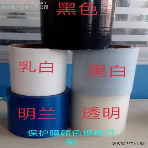 供应不锈钢保护膜、塑料板保护膜,来电定做 规格齐全 ,粘度稳定 使用方便 易贴易撕图7
