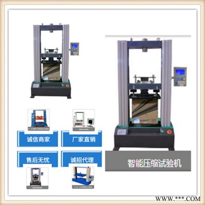 泰昌 塑料板材压缩智能拉力试验机厂家 张力测试仪