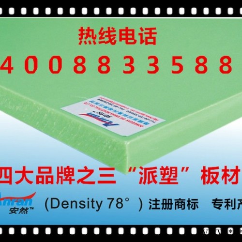 不得了裁断胶板 活动期间买5张板 送1张 好产品派塑牌斩板 工程塑料板 PP塑胶板 尼龙板 建筑PVC板 刀模胶板图3