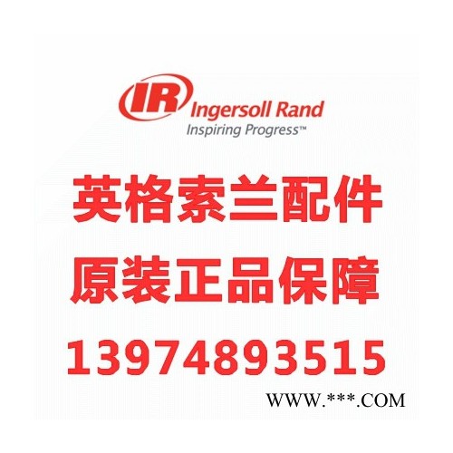 供应IR35330570橡胶管