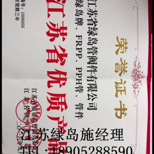 供应各种塑料板PP板PP塑料板PE板PTFE塑料板绿岛牌塑料板质量好价格低交货快图6