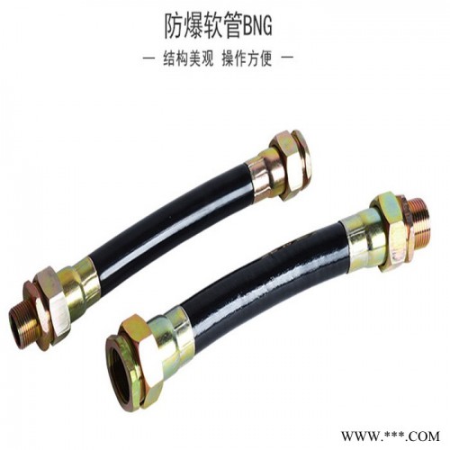 昌航橡塑 防爆软管橡胶管 防爆挠性连接管 防爆软管 dn20防爆挠性管  防爆穿线管图4