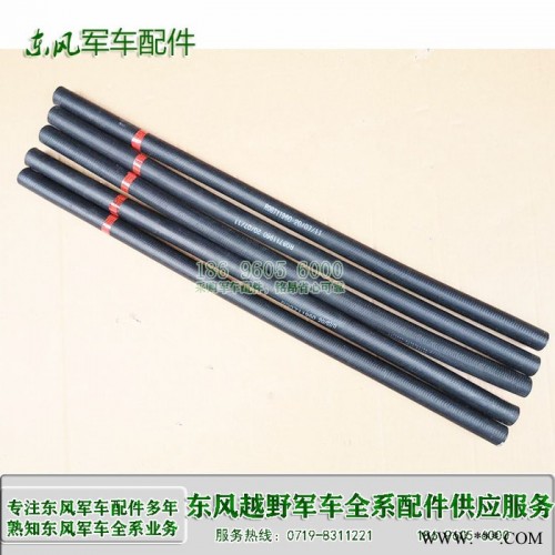东风运兵车配件天锦EQ1120直橡胶输气水软管  RQ8711960 军车橡胶管批发 东风天锦军车配件 东风军车配件图4