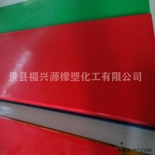 福兴源  超高分子量聚乙烯板 超高分子PE耐磨塑料板 聚乙烯板图1
