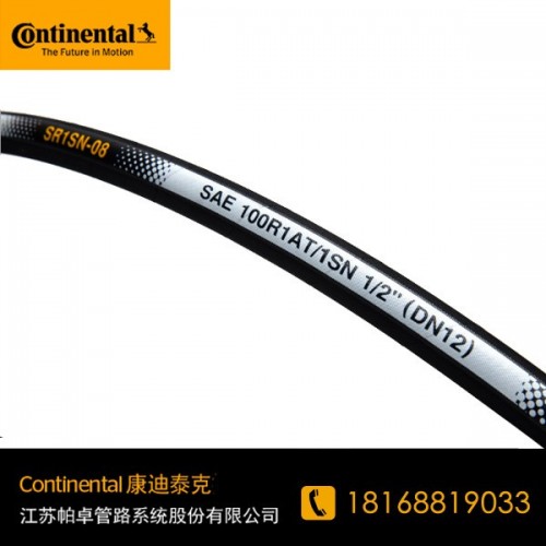 contitech 液压管船舶橡胶管 SR2SN  1”矿山设备配件 矿井液压 支架用软管图2