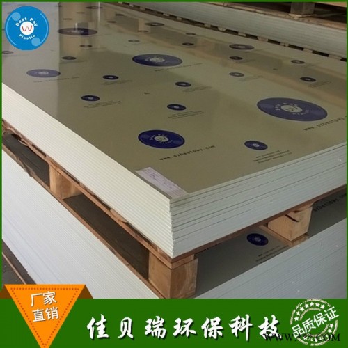 佳贝瑞PP板-上海佳贝瑞PP板材规格齐全耐高温耐磨损抗氧化耐酸碱的塑料板图7