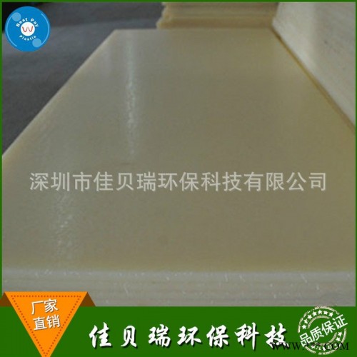 佳贝瑞PP板-上海佳贝瑞PP板材规格齐全耐高温耐磨损抗氧化耐酸碱的塑料板图2