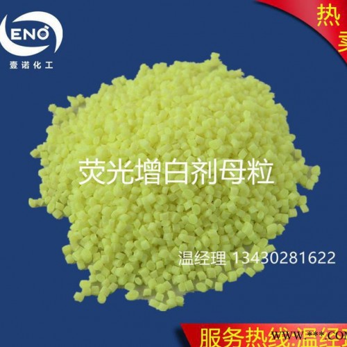 荧光增白剂母粒 莹光增白剂颗粒 塑料橡胶管材片材增白剂母粒图3