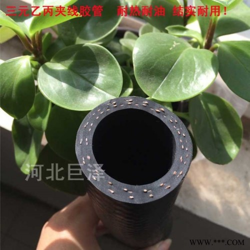 巨泽dn13mm 三元乙丙橡胶管 光面夹线橡胶管 黑色输水橡胶管图3