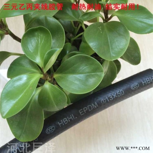巨泽dn13mm 三元乙丙橡胶管 光面夹线橡胶管 黑色输水橡胶管图4