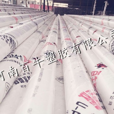 百牛塑胶有限公司供应大口径大压力PVC排水管规格 200pvc管材的价格 橡胶管