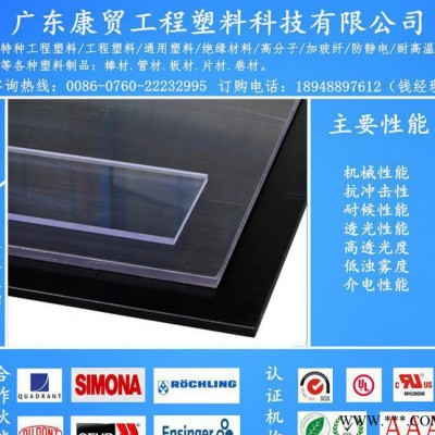 现货 透明PC板 阻燃耐高温PC塑料板 耐酸碱PC胶板