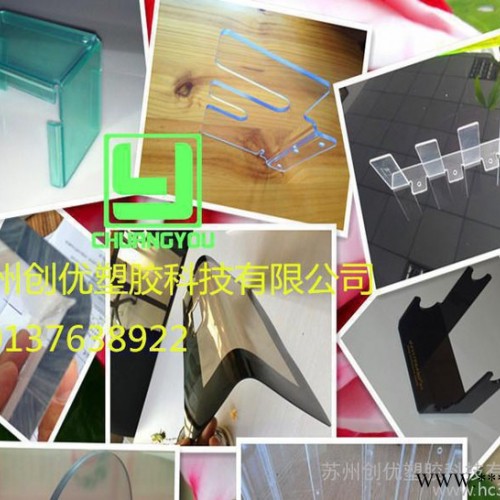 透明PC板塑料板加工PC板打孔厂家图5