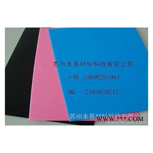 苏州供应蓝色1mmpp发泡塑料板图1