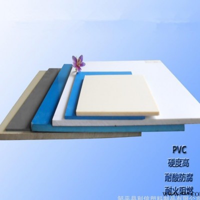 **批发定制PVC板 PVC硬板 PVC塑料板 PVC白/灰/黑/蓝/米 pvc塑料板