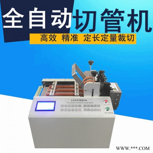 PVC软管切管机热缩管裁切机铜片裁切机橡胶管裁切机图2