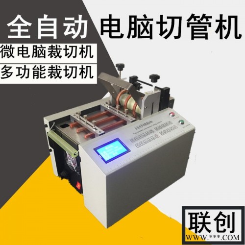 PVC软管切管机热缩管裁切机铜片裁切机橡胶管裁切机图3