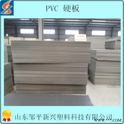 新兴塑料厂直销塑料板 PVC塑料板 PVC硬板 PVC灰板 焊接性能好 保证质量 终生回收图6