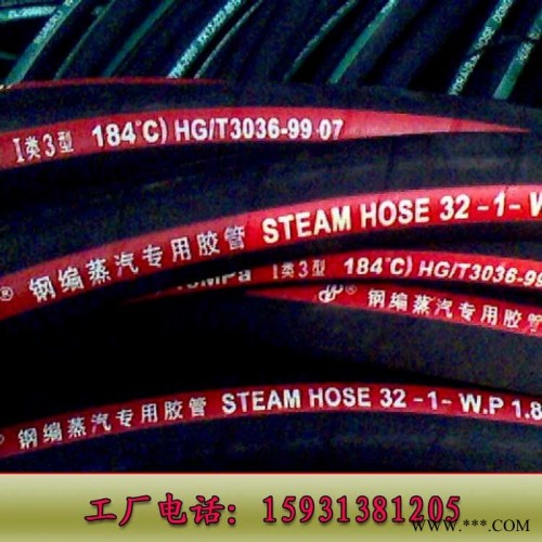 巨泽1寸 一层高压钢丝编织蒸汽胶管|耐热钢编蒸汽橡胶管图2
