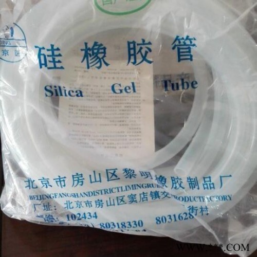 北京市房山区黎明橡胶制品厂生产的京医牌 硅橡胶管10*14图3