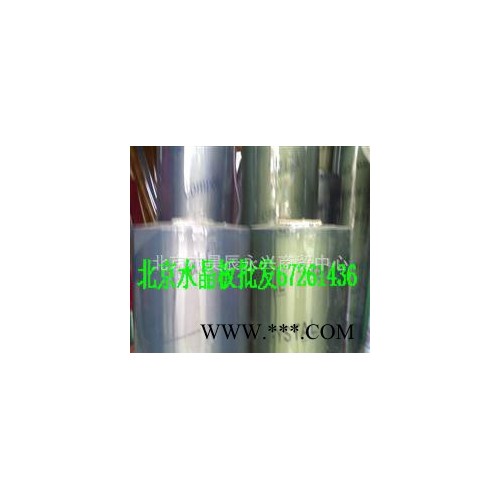 北京pvc高透水晶板，塑料软玻璃加厚塑料板８７８８３５８７图1