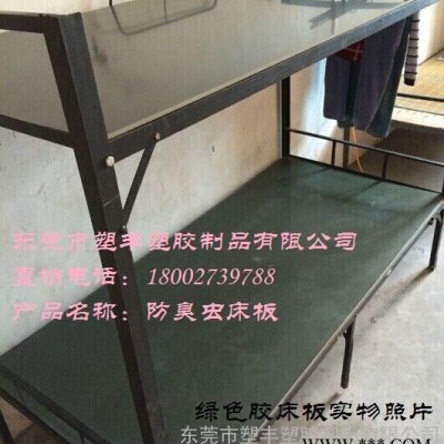 深圳胶床板、东莞塑胶床板、惠州塑料床板、塑料板