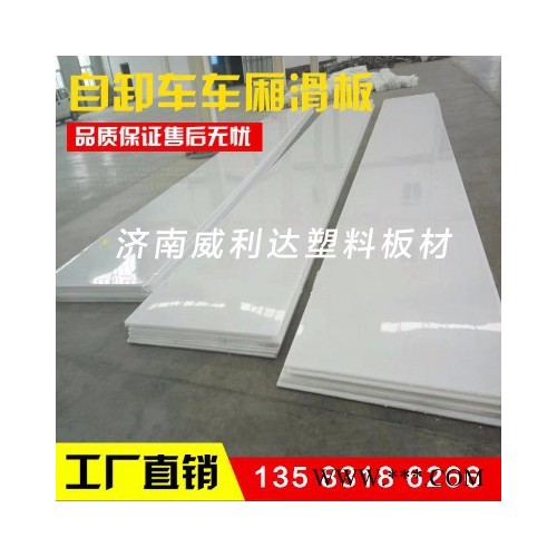 PE材片， 聚氯板，聚丙板，聚乙烯板，高压LDPE塑料板图8