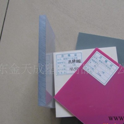 【质量保证】彩色pvc板 黑色pvc塑料板材