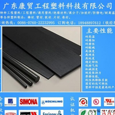 黑色PBI板塑胶制品材料，进口PBI塑料板
