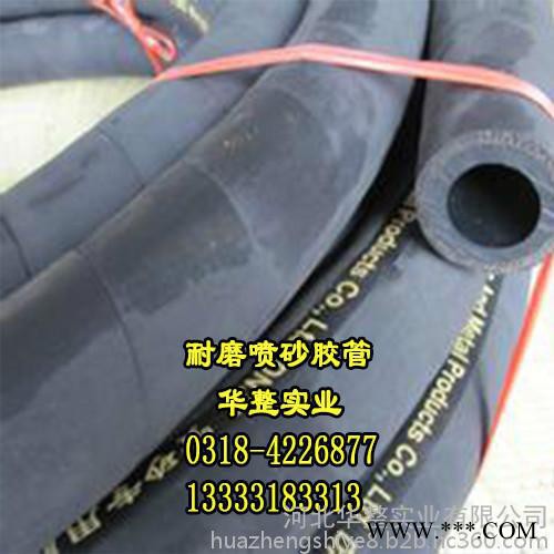 专业生产销售喷砂胶管 耐磨喷砂胶管（耐磨王）喷煤胶管、耐磨橡胶管