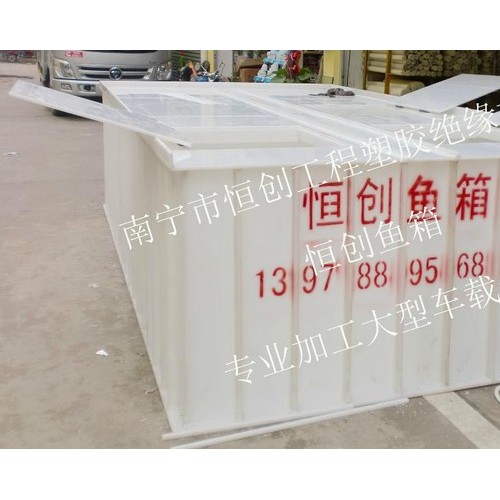 塑料板板材棒材PP白板PP灰板板材切割南宁恒创专业加工A级塑料鱼箱，PP白板加工成型塑料大型车载鱼箱图3