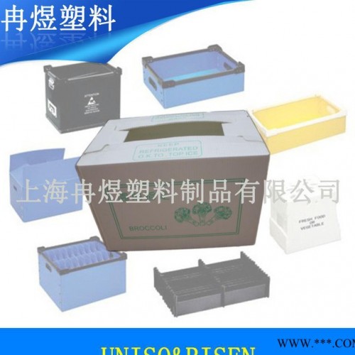 全新料中空板塑料箱/汽车产品塑料板箱/中空板周转箱 生产加工图3